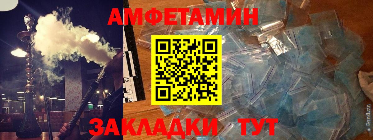 АМФ Розовый  Amphetamine  Шатура  Вход с VPN  Amphetamine 