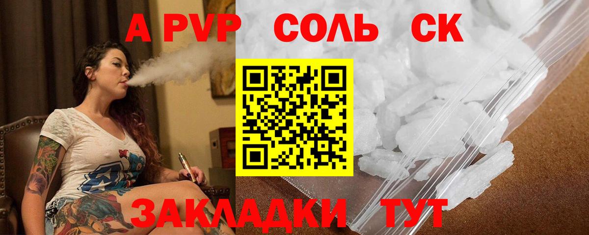 Alpha-PVP кристаллы Шатура