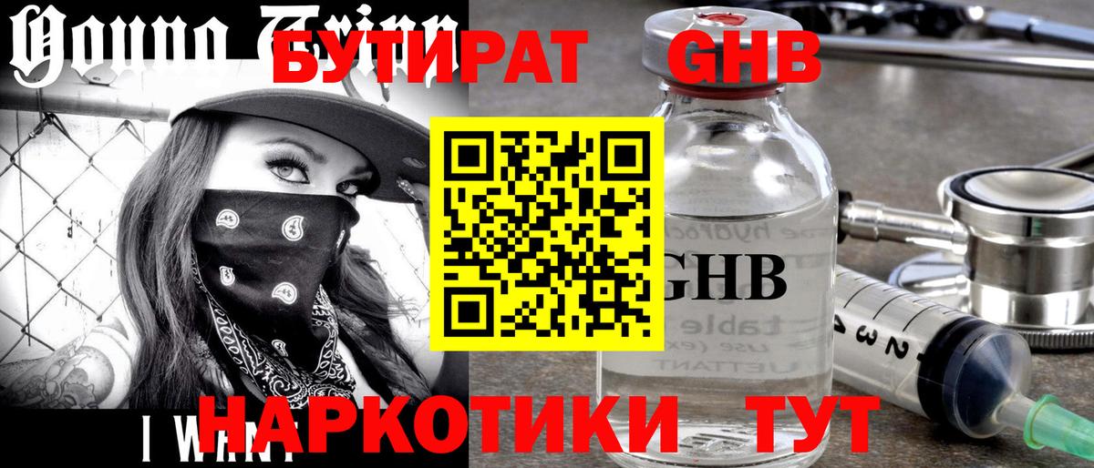 Шатура  БУТИРАТ вода  БУТИРАТ  Вход с VPN 