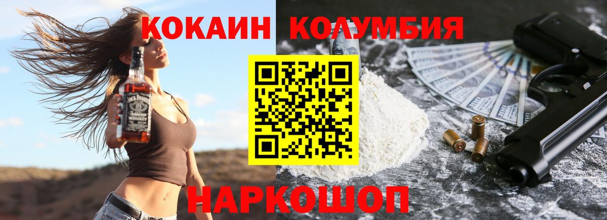 Шатура  COCAIN  Вход с VPN  Cocaine Перу  Cocaine Боливия 