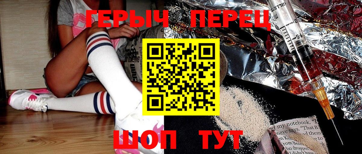 Героин Афган  Вход с VPN  Шатура 