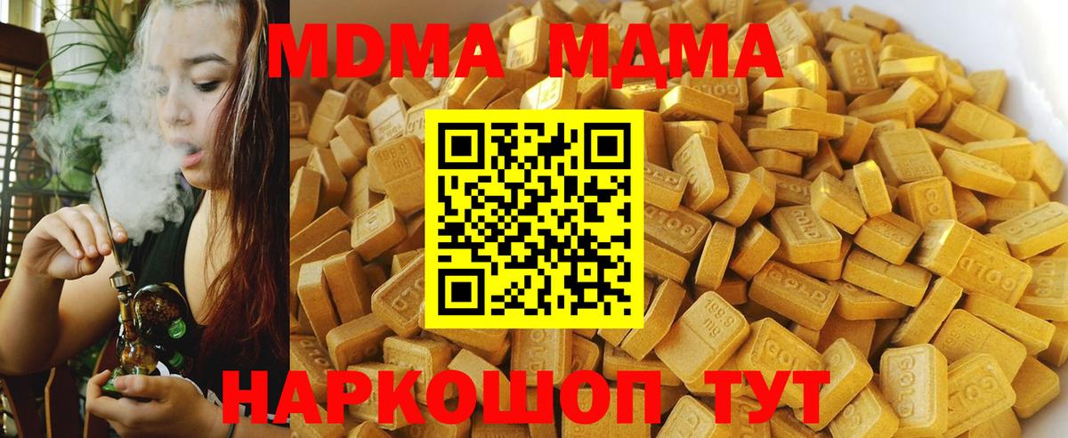 MDMA Molly Шатура