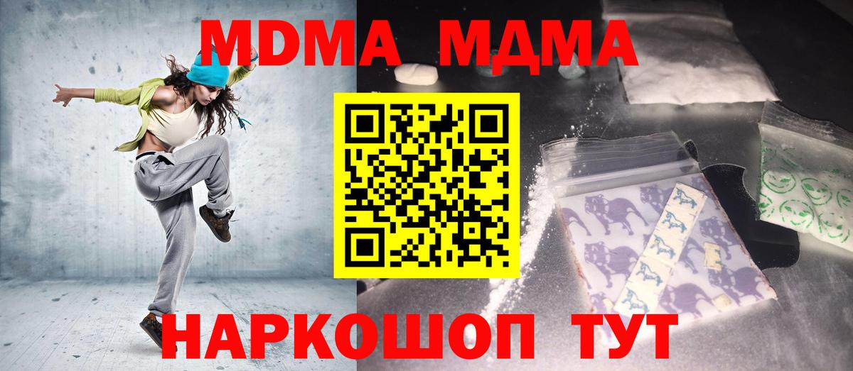 Шатура  MDMA молли  MDMA Molly  Вход с VPN 