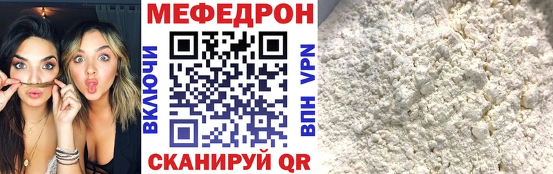 МЯУ-МЯУ мука  даркнет Telegram  Шатура 