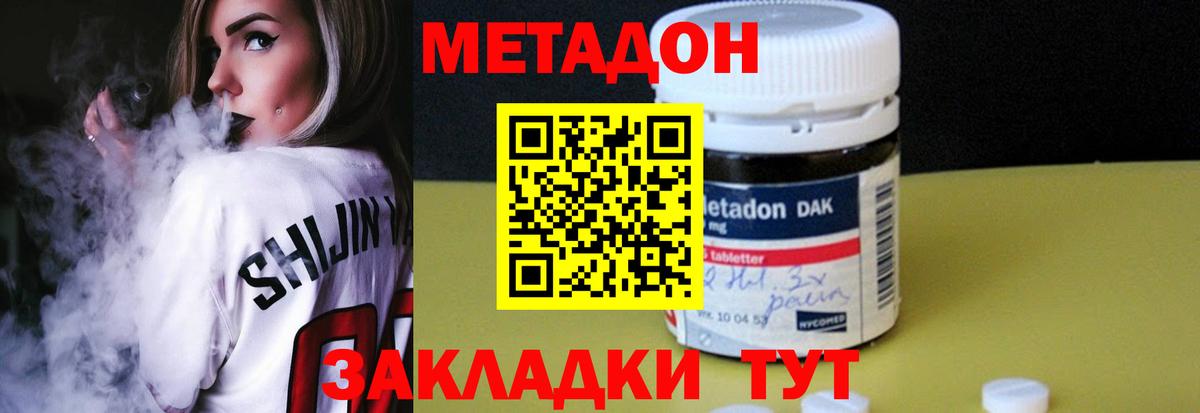 Шатура  shop состав  Вход с VPN  Метадон methadone 