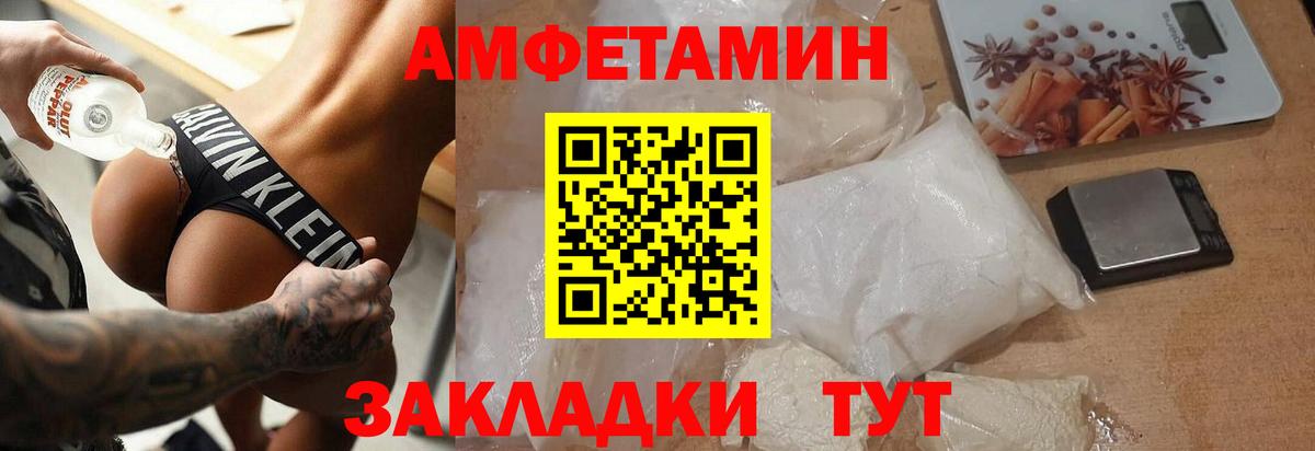 МЕТАМФЕТАМИН мет Шатура