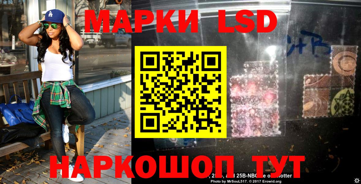 Марки N-bome 1,8мг Шатура
